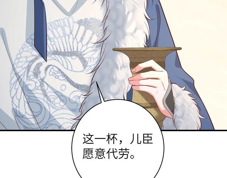 炮灰闺女的生存方式国师漫画,第146话 兔子...可爱51图