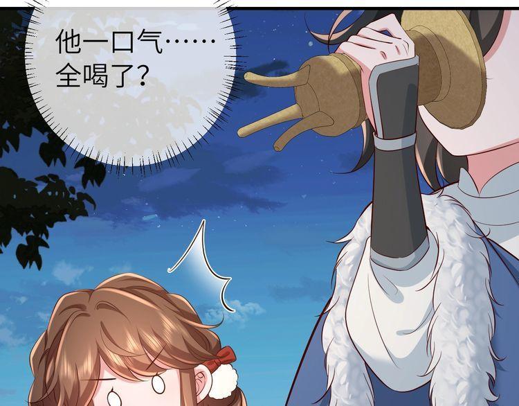 炮灰闺女的生存方式国师漫画,第146话 兔子...可爱59图