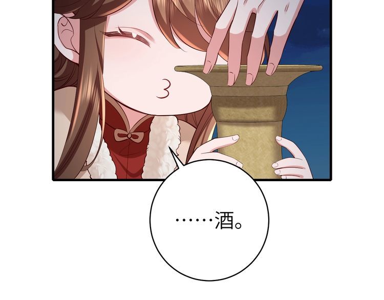 炮灰闺女的生存方式国师漫画,第146话 兔子...可爱44图