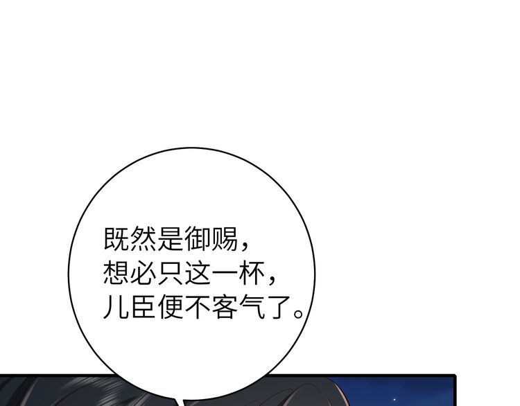 炮灰闺女的生存方式国师漫画,第146话 兔子...可爱56图