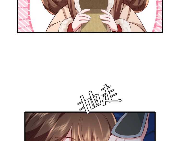 炮灰闺女的生存方式国师漫画,第146话 兔子...可爱43图