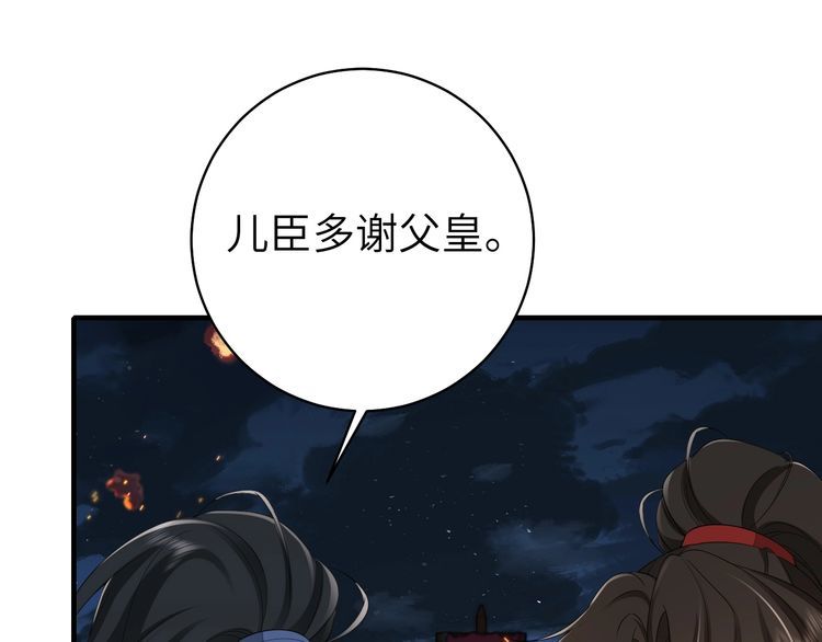 炮灰闺女的生存方式国师漫画,第146话 兔子...可爱61图