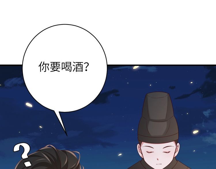 炮灰闺女的生存方式国师漫画,第146话 兔子...可爱29图