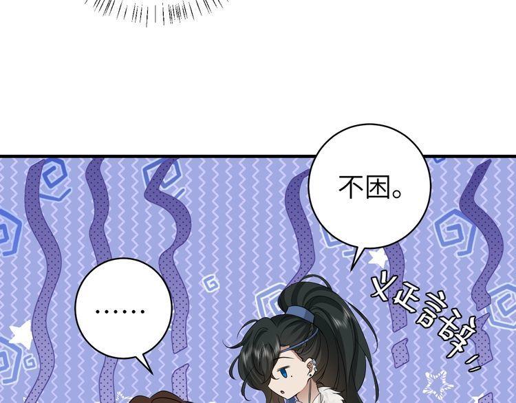 炮灰闺女的生存方式漫画,第147话 抓兔子48图