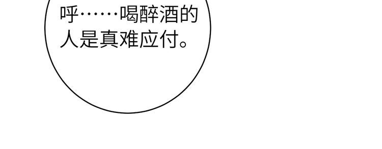 炮灰闺女的生存方式漫画,第147话 抓兔子61图