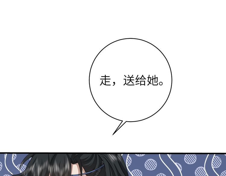 炮灰闺女的生存方式漫画,第147话 抓兔子57图