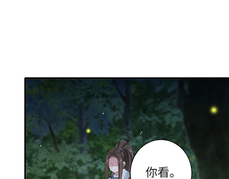 炮灰闺女的生存方式漫画,第147话 抓兔子71图