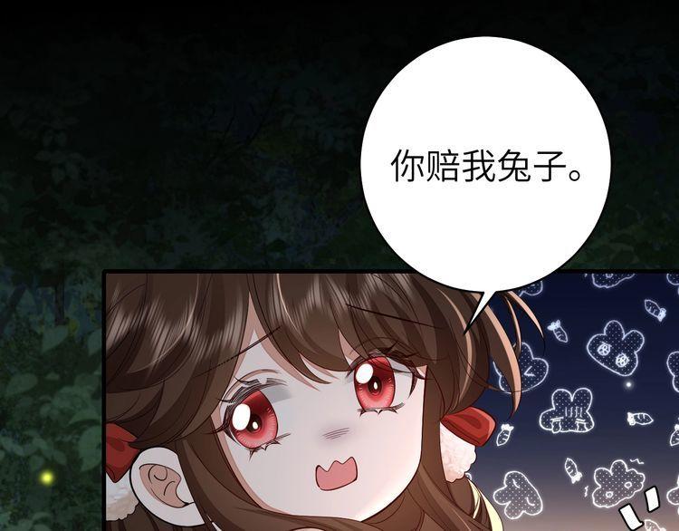 炮灰闺女的生存方式漫画,第147话 抓兔子34图