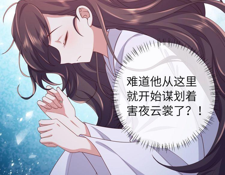 炮灰闺女的生存方式漫画下拉式漫画,第148话 六哥给吹吹9图