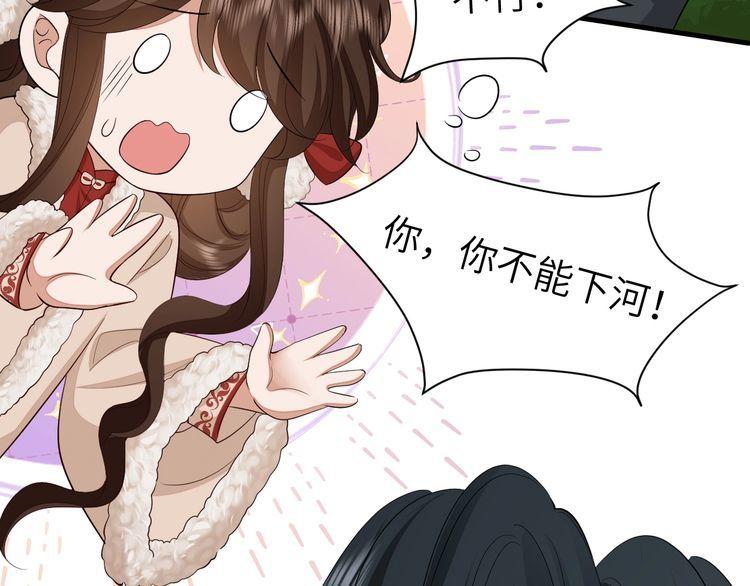 炮灰闺女的生存方式漫画免费看漫画,第149话 她爱吃鱼26图