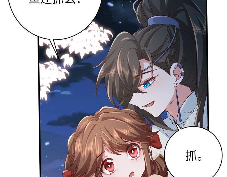 炮灰闺女的生存方式漫画免费看漫画,第149话 她爱吃鱼58图