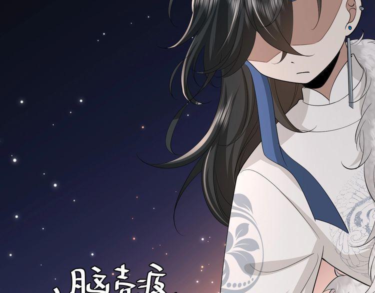 炮灰闺女的生存方式漫画免费看漫画,第149话 她爱吃鱼29图