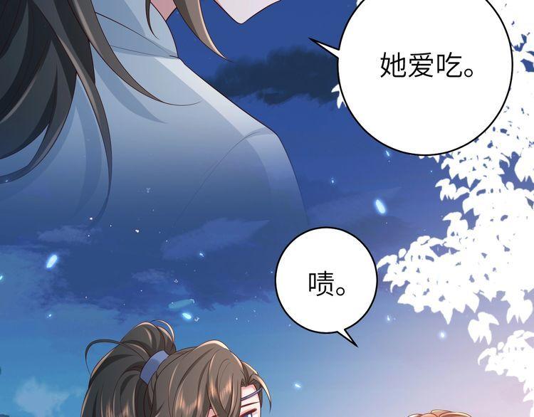 炮灰闺女的生存方式漫画免费看漫画,第149话 她爱吃鱼40图