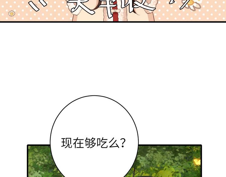 炮灰闺女的生存方式漫画免费看漫画,第149话 她爱吃鱼79图