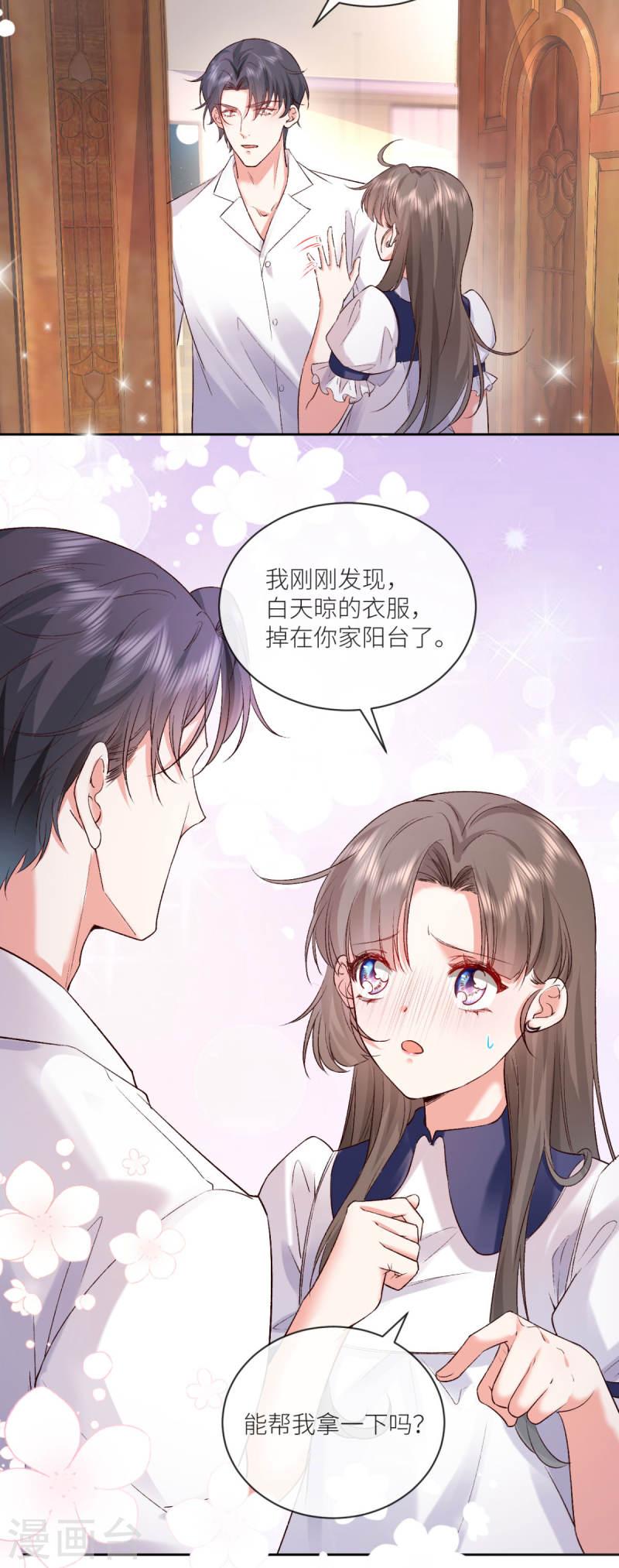 白字小姐小说免费漫画,第15话 你没事吧6图