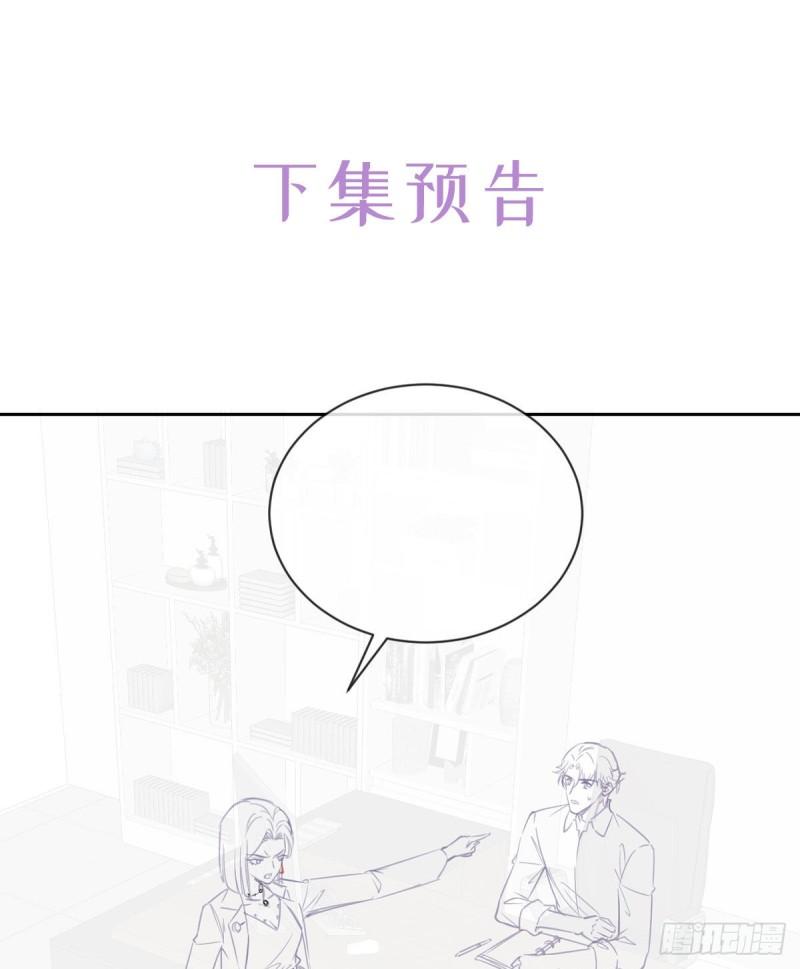 百字小说漫画,第19话 你前女友疯了41图