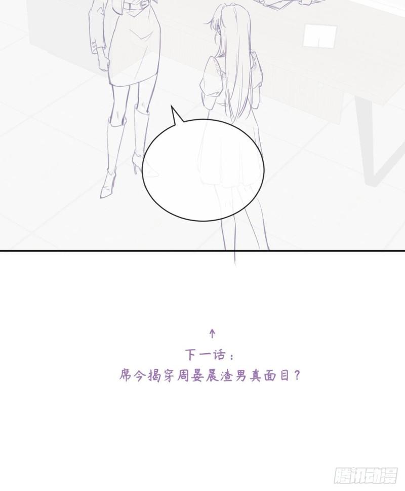 百字小说漫画,第19话 你前女友疯了42图