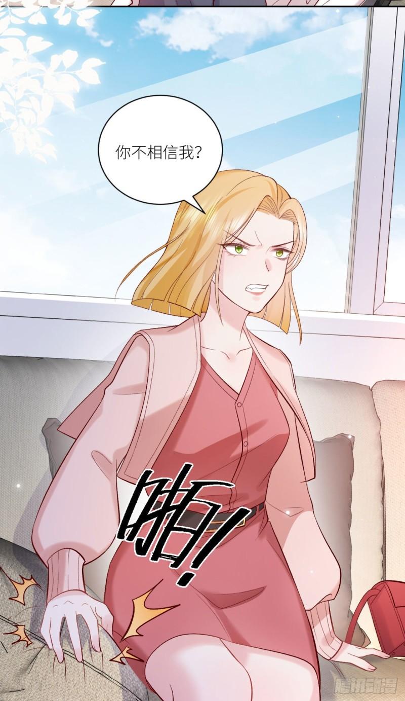 百字小说漫画,第19话 你前女友疯了14图