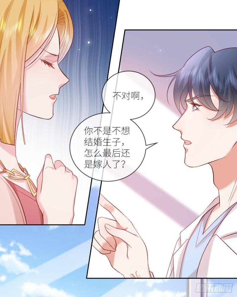 百字小说漫画,第19话 你前女友疯了11图