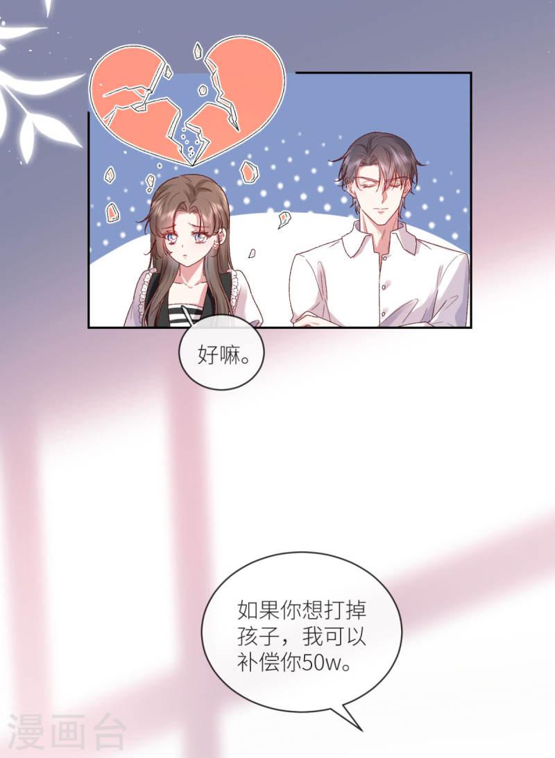 白字小姐免费漫画在线阅读全集下拉漫画,第21话 滴滴，快上车4图