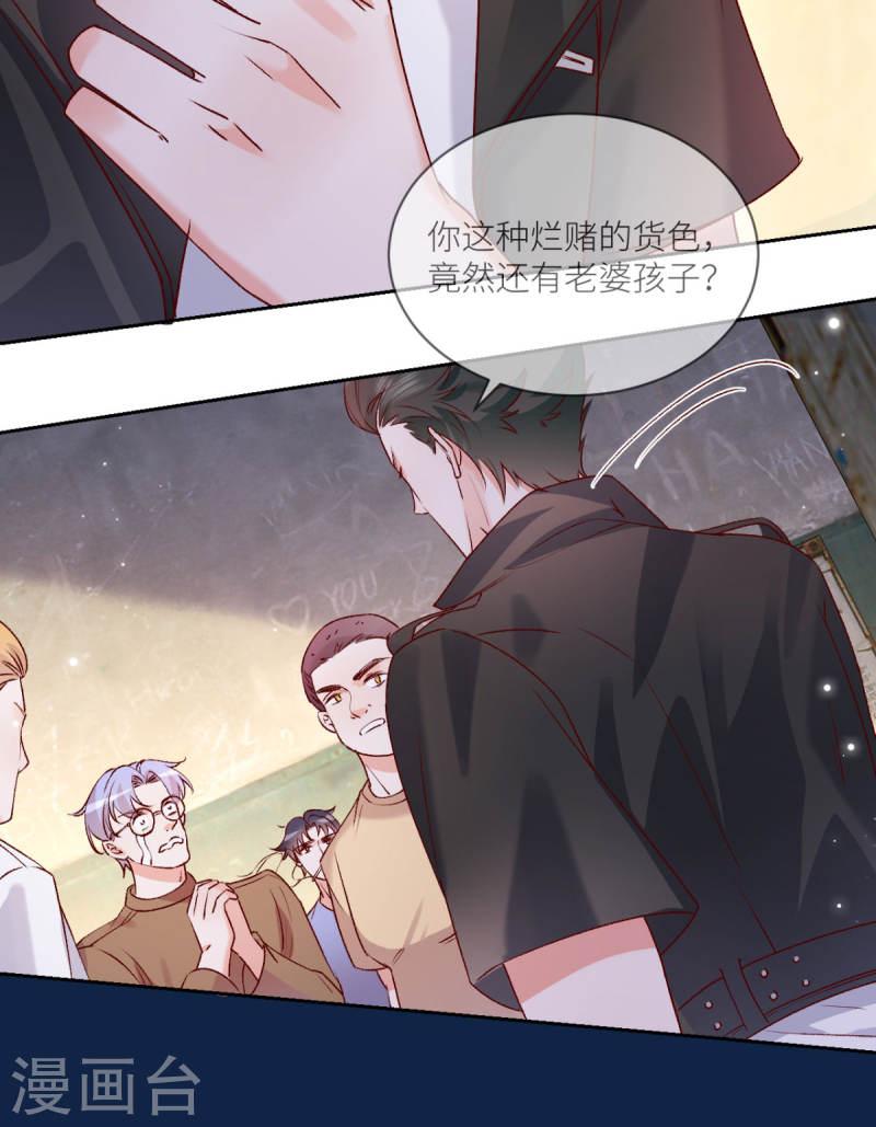 白字小姐免费漫画在线阅读全集下拉漫画,第26话 预言中的危机11图