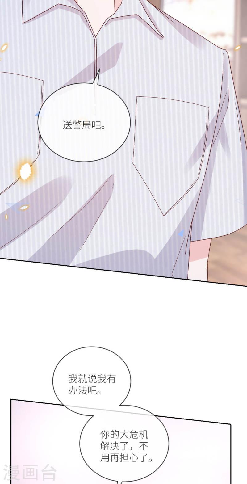 白字小姐免费漫画在线阅读全集下拉漫画,第32话 真心话大冒险34图