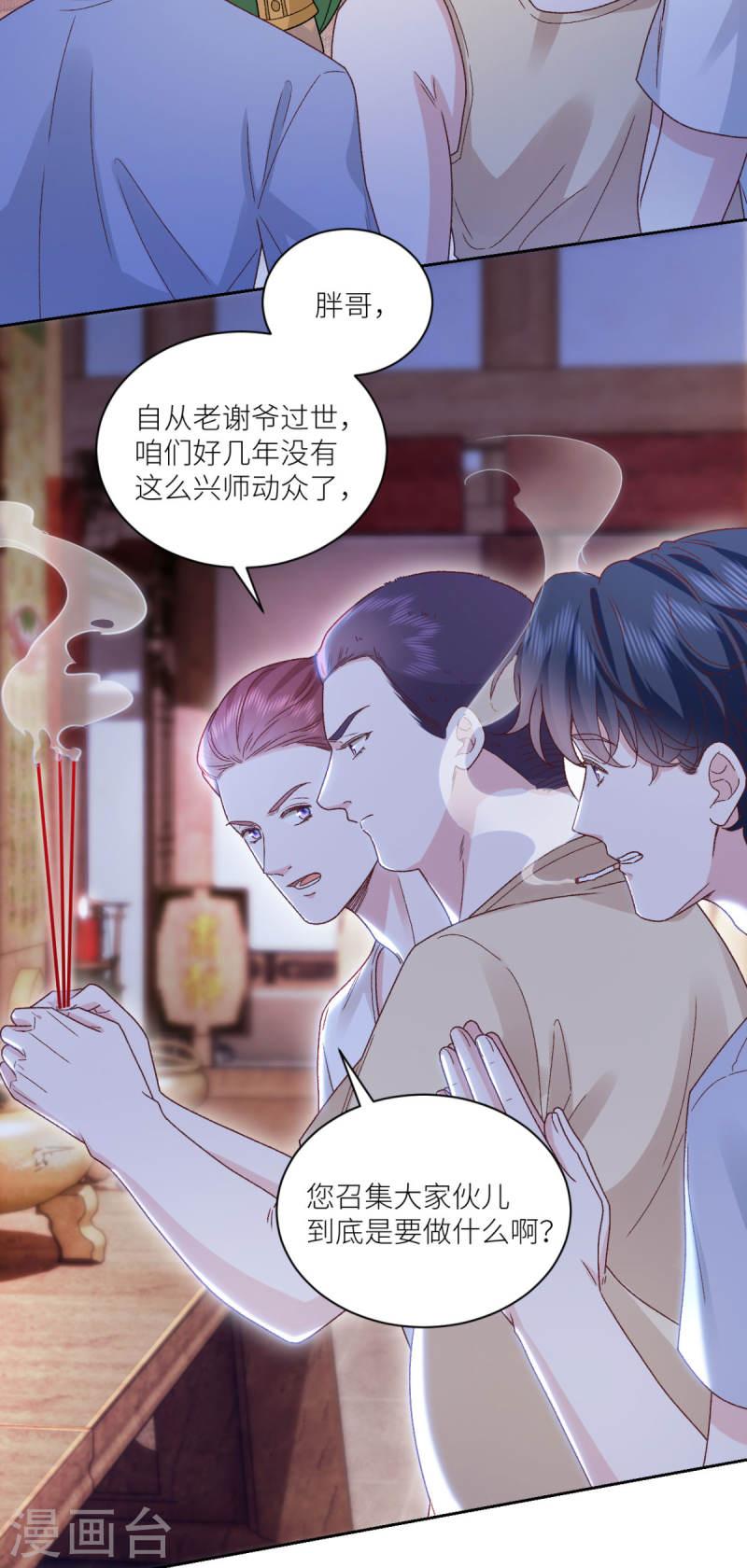 白字小姐漫画,第36话 情敌相见40图