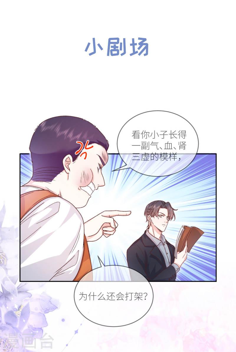 白字小姐免费漫画在线阅读全集下拉漫画,第38话 我是正当防卫39图