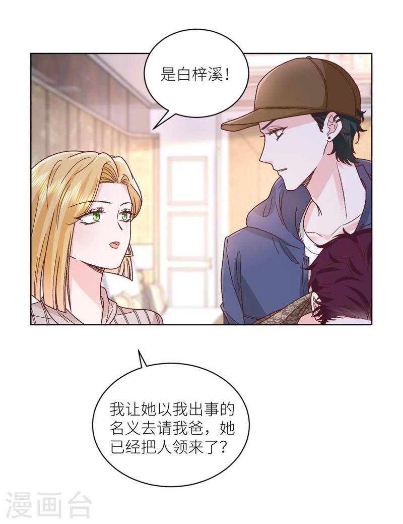 白字小姐漫画,第43话 正义头槌23图