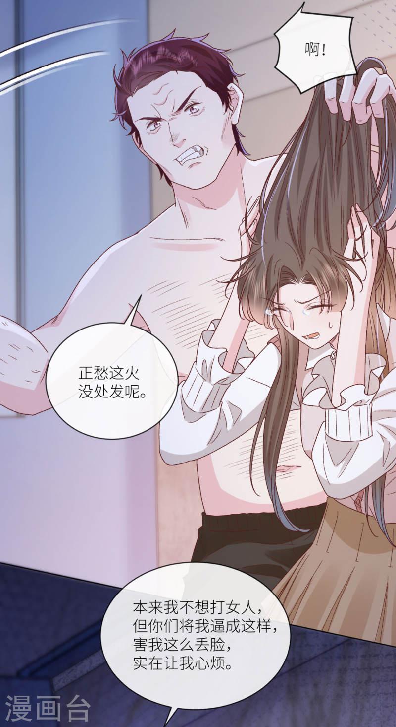 白字小姐漫画,第43话 正义头槌35图