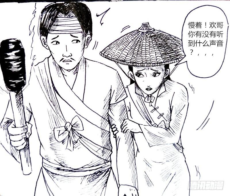 僵尸王日记漫画,私奔的后果10图