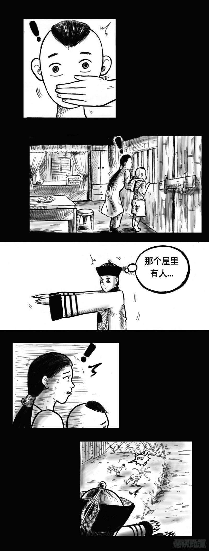 僵尸王日记漫画,僵尸入侵5图