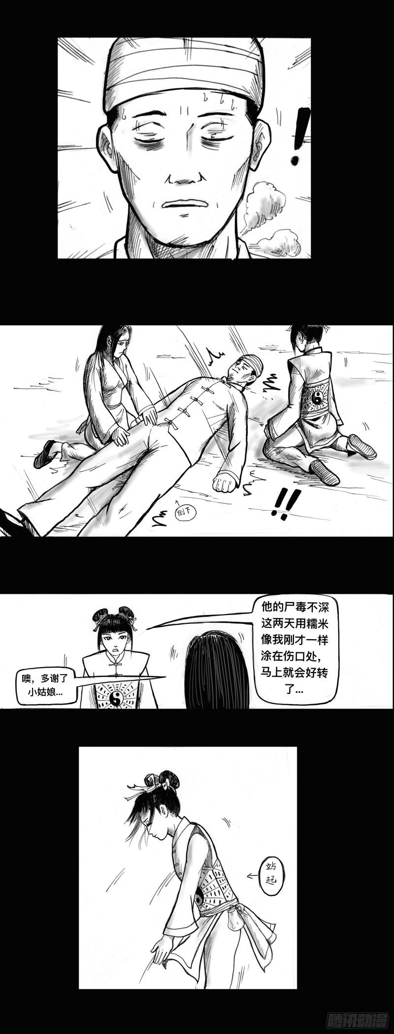 僵尸王日记漫画,无计可施10图