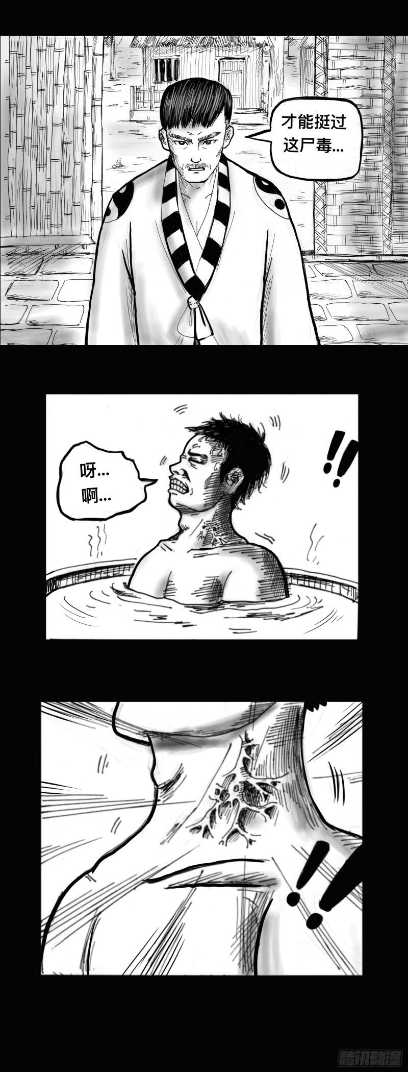 僵尸王日记漫画,无计可施7图