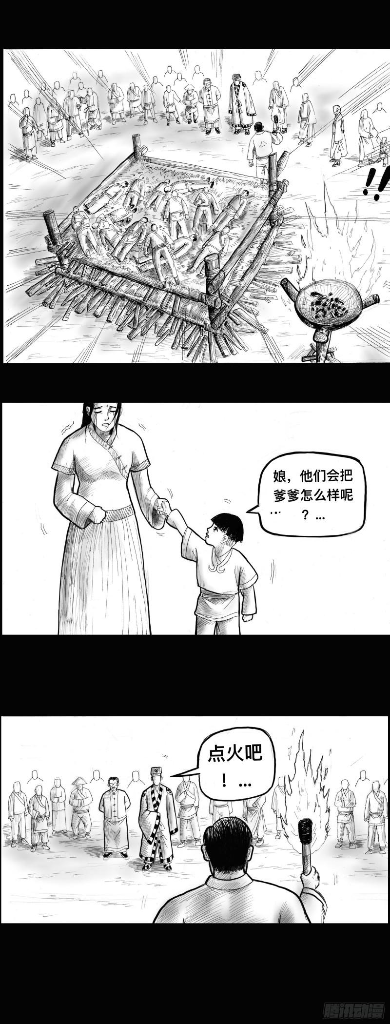 僵尸王日记全篇漫画,火化2图