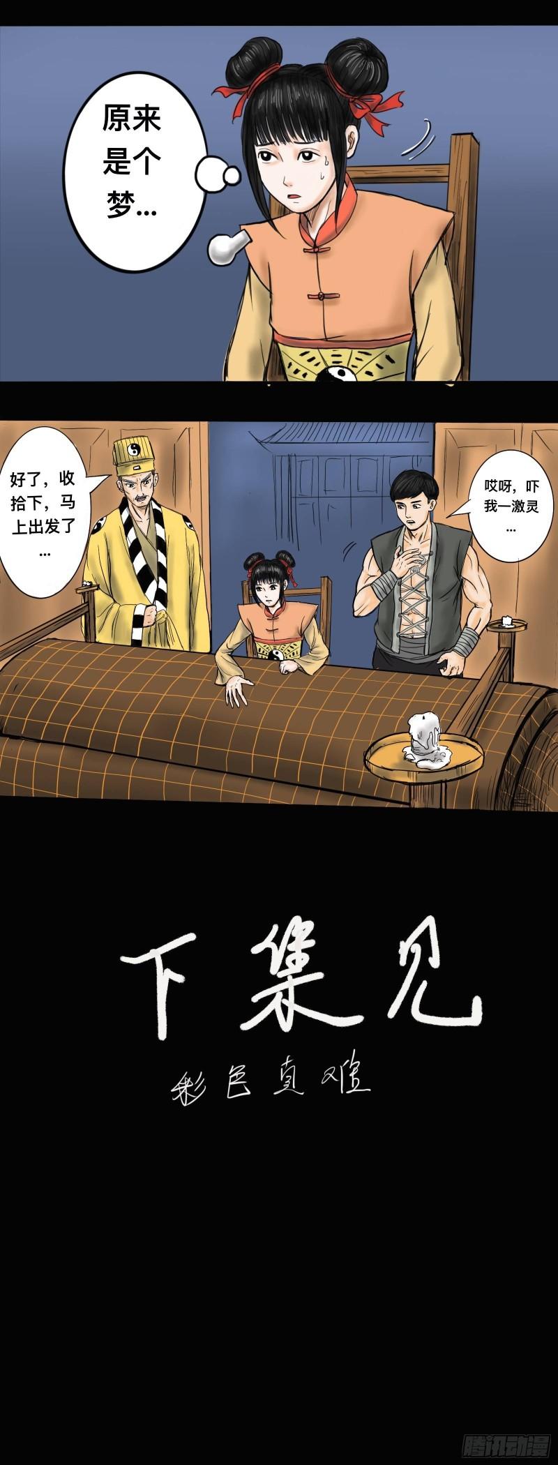 僵尸王日记全篇漫画,火化10图