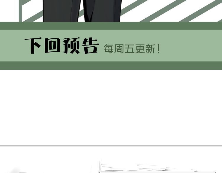 茅山后裔漫画,第26话 錾龙阵88图