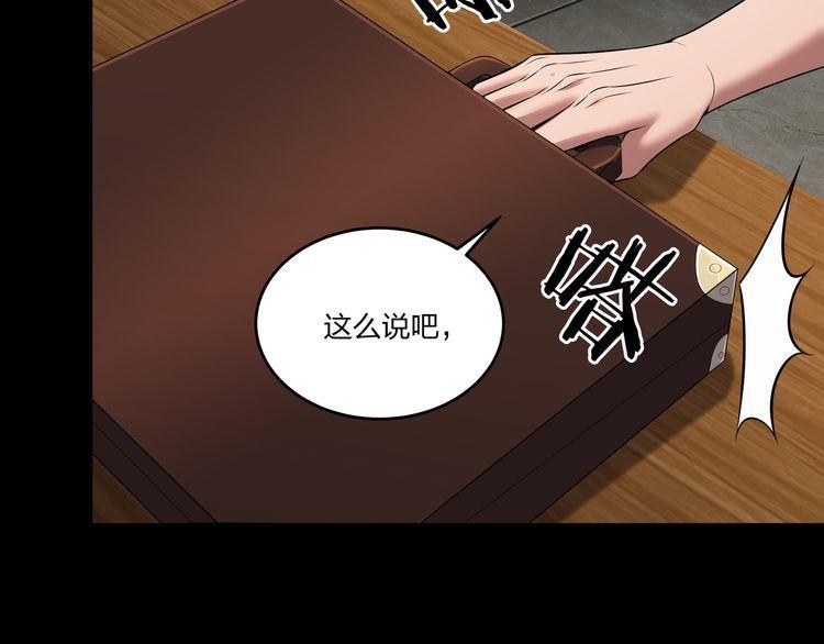 茅山后裔漫画,第26话 錾龙阵11图