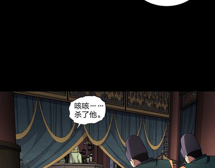 茅山后裔漫画,第34话 炸药炸药34图