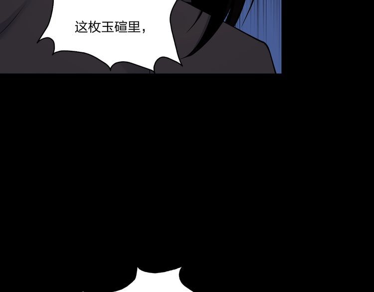 茅山后裔漫画,第34话 炸药炸药91图