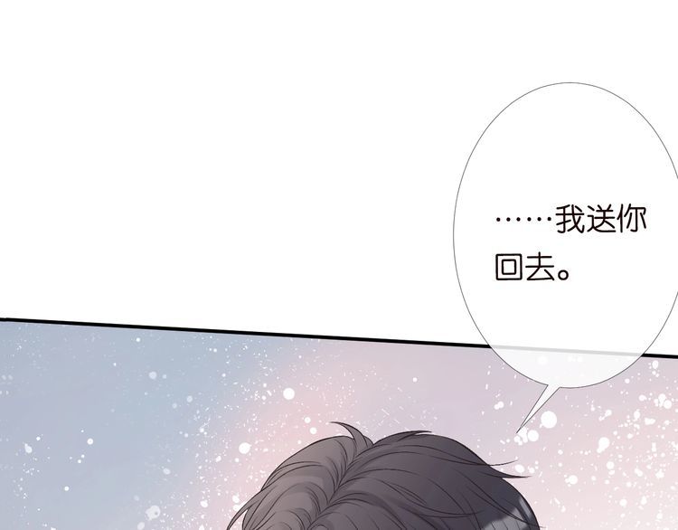 满级大佬翻车以后大结局漫画,第86话 脸红心跳的治疗68图