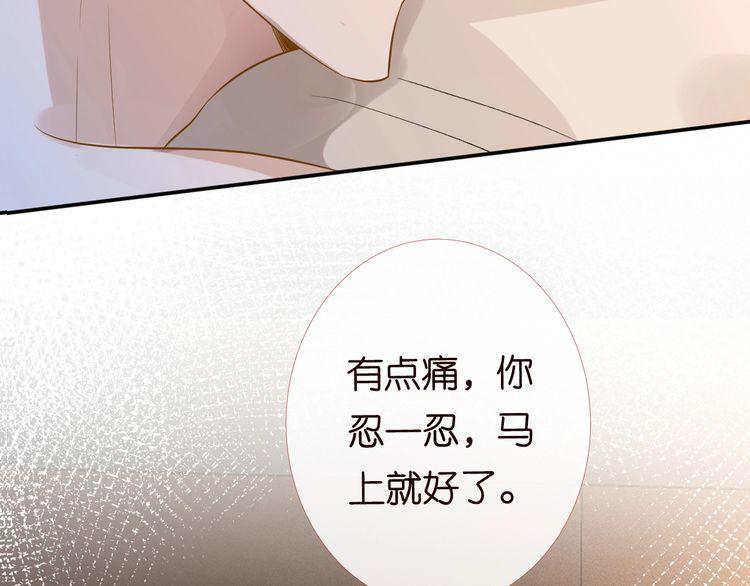 满级大佬翻车以后大结局漫画,第86话 脸红心跳的治疗9图