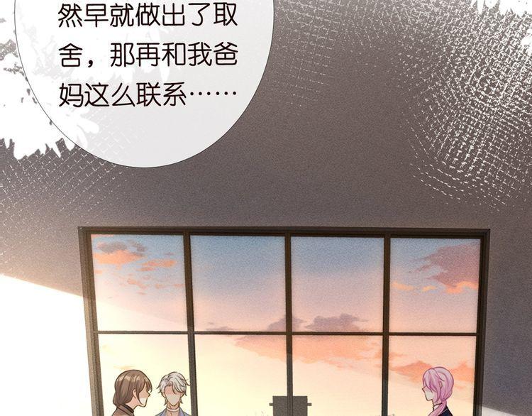 满级大佬翻车后漫画,第87话 不甘65图