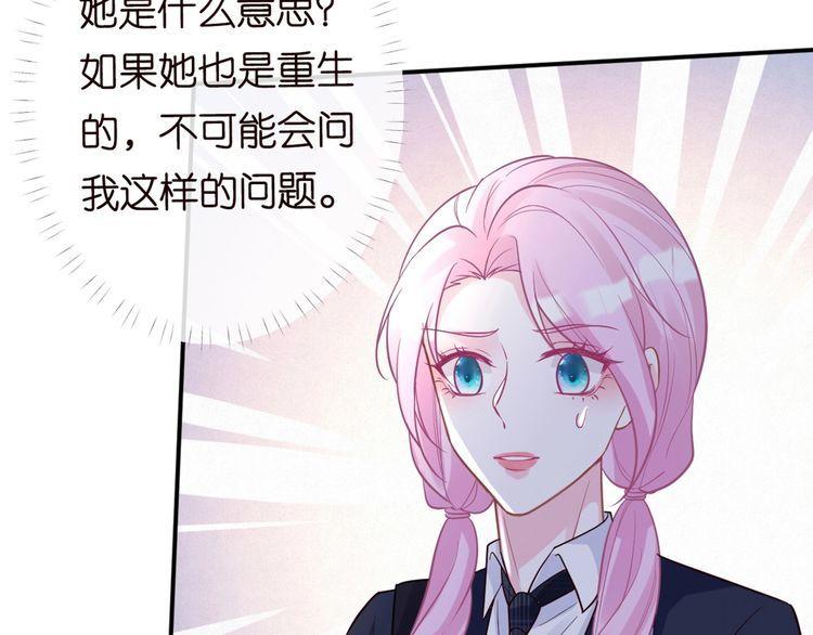 满级大佬翻车以后在哪看免费的漫画,第87话 不甘37图