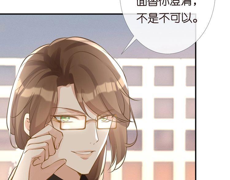 满级大佬翻车后漫画,第87话 不甘63图