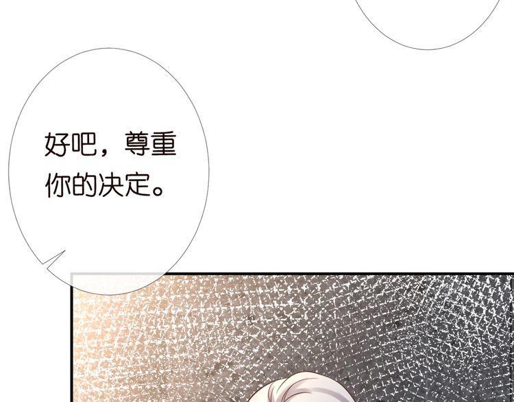 满级大佬翻车以后在哪看免费的漫画,第87话 不甘83图