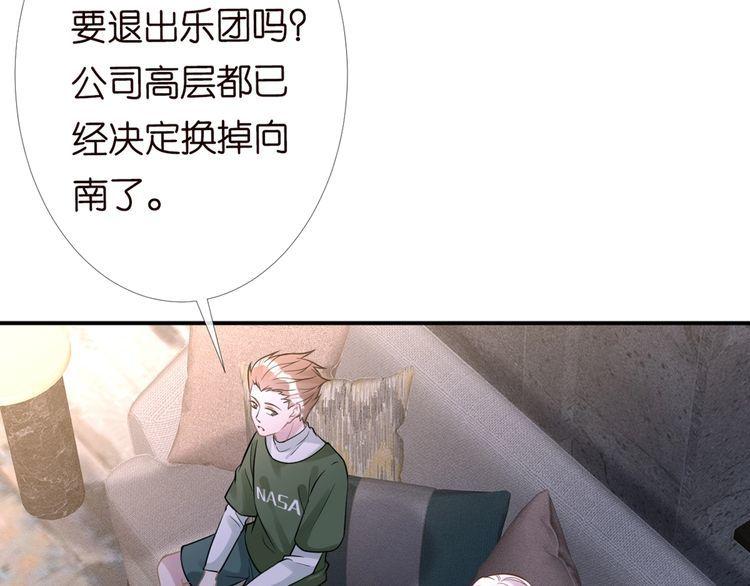 满级大佬翻车后漫画,第87话 不甘81图