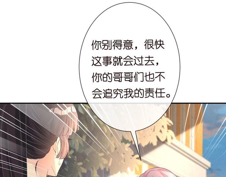 满级大佬翻车以后在哪看免费的漫画,第87话 不甘24图