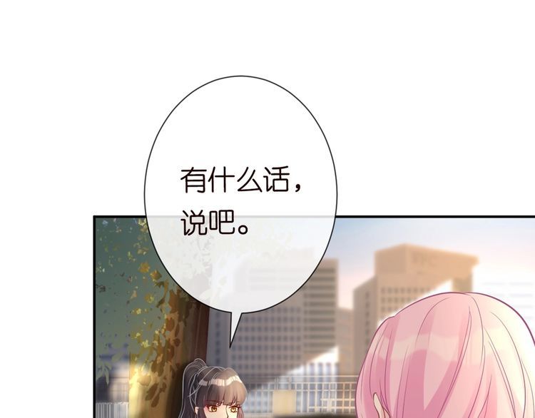 满级大佬翻车后漫画,第87话 不甘20图