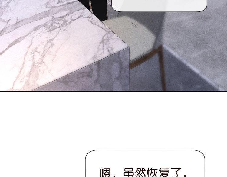 满级大佬翻车以后大结局漫画,第88话 男人的毛病53图